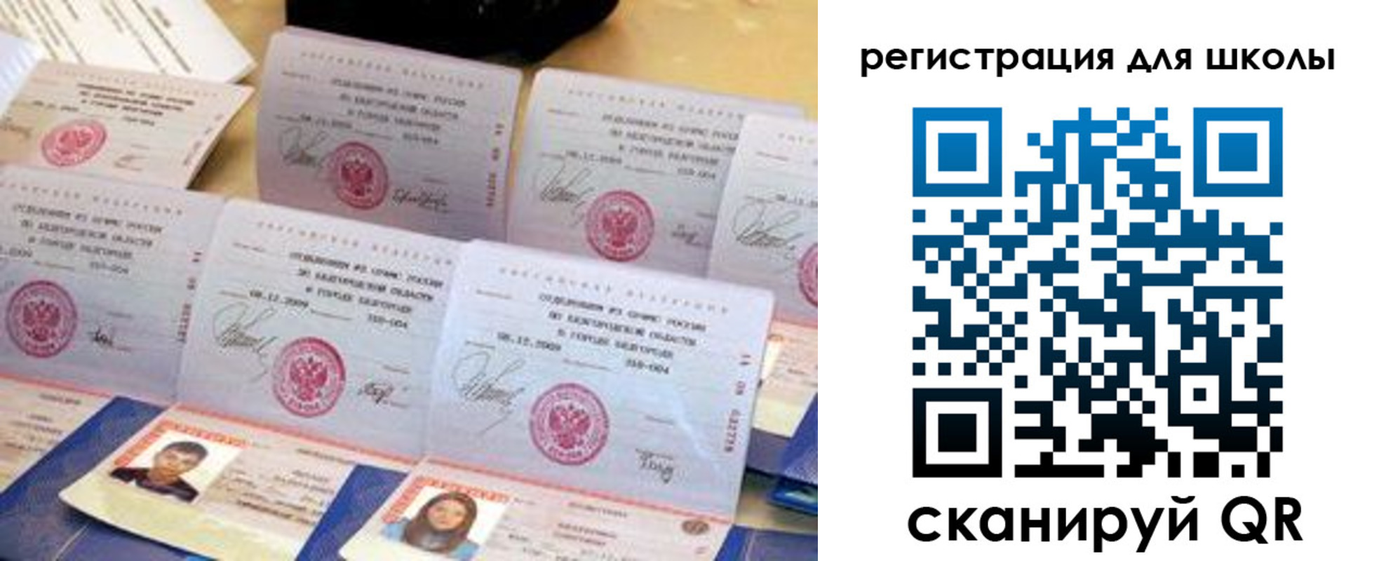 временная регистрация в Урайе