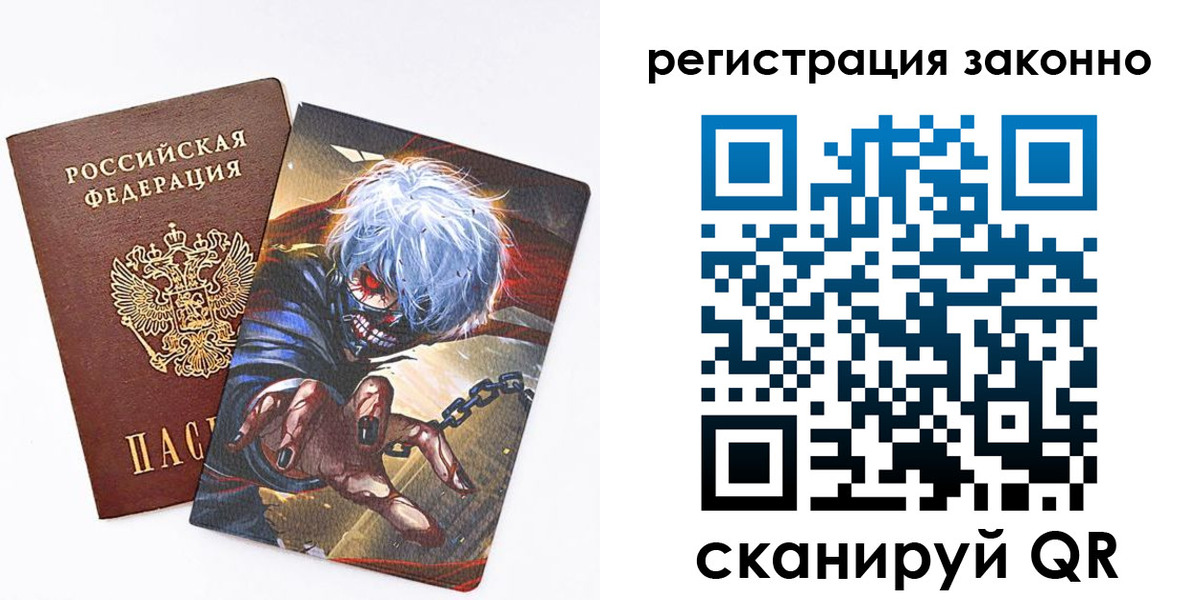 временная регистрация законно в Урайе