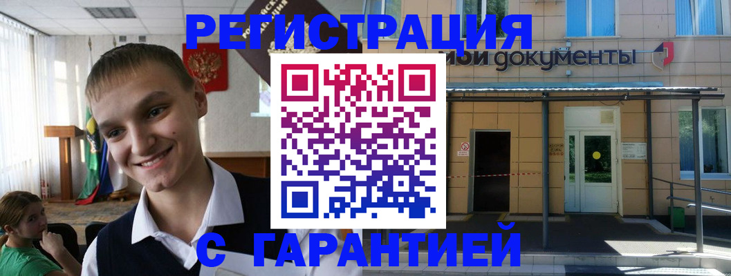 временная регистрация в квартире в Урайе