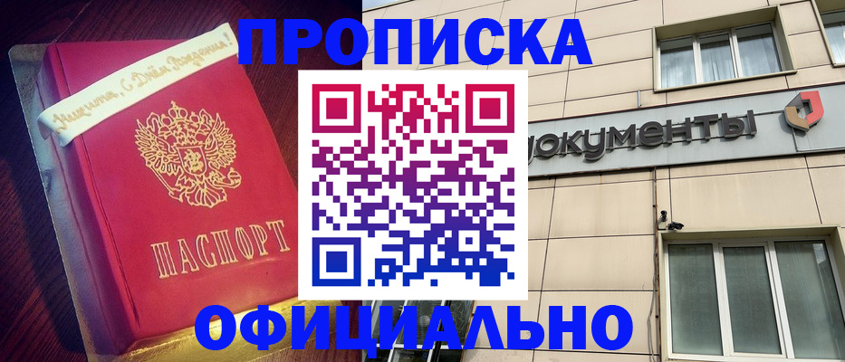 временная регистрация в квартире в Урайе