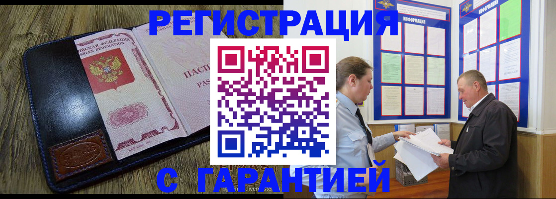 временная прописка в Урайе