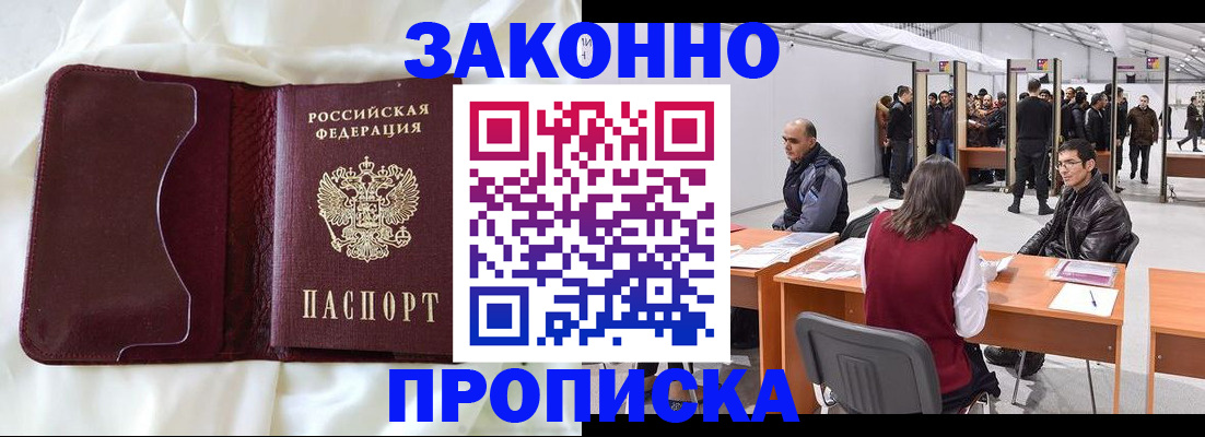 прописка для военкомата в Урайе